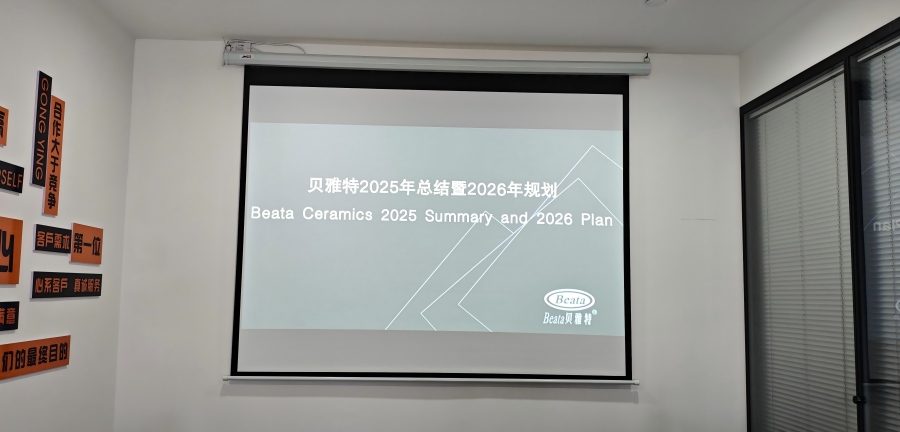 Beata Ceramics の海外貿易はどのようにして飛躍的な成長を達成したのでしょうか? 2025年総括＆2026年計画を公開！